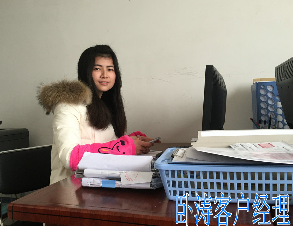 安徽臥濤風采-客戶經(jīng)理5