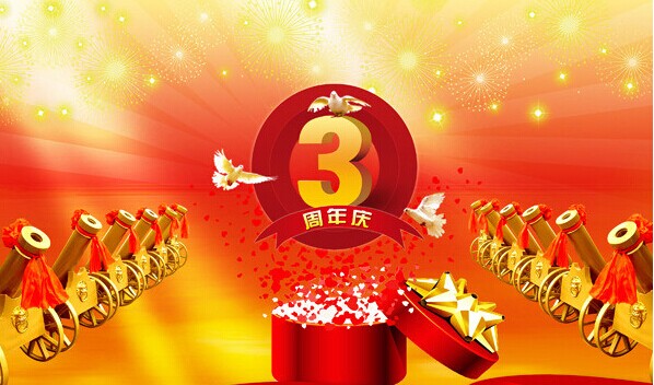 熱烈慶祝安徽臥濤科技咨詢(xún)有限公司成立3周年啦!