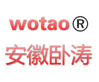 公告：熱烈祝賀安徽臥濤商標(biāo)通過(guò)商標(biāo)局申請(qǐng)認(rèn)證