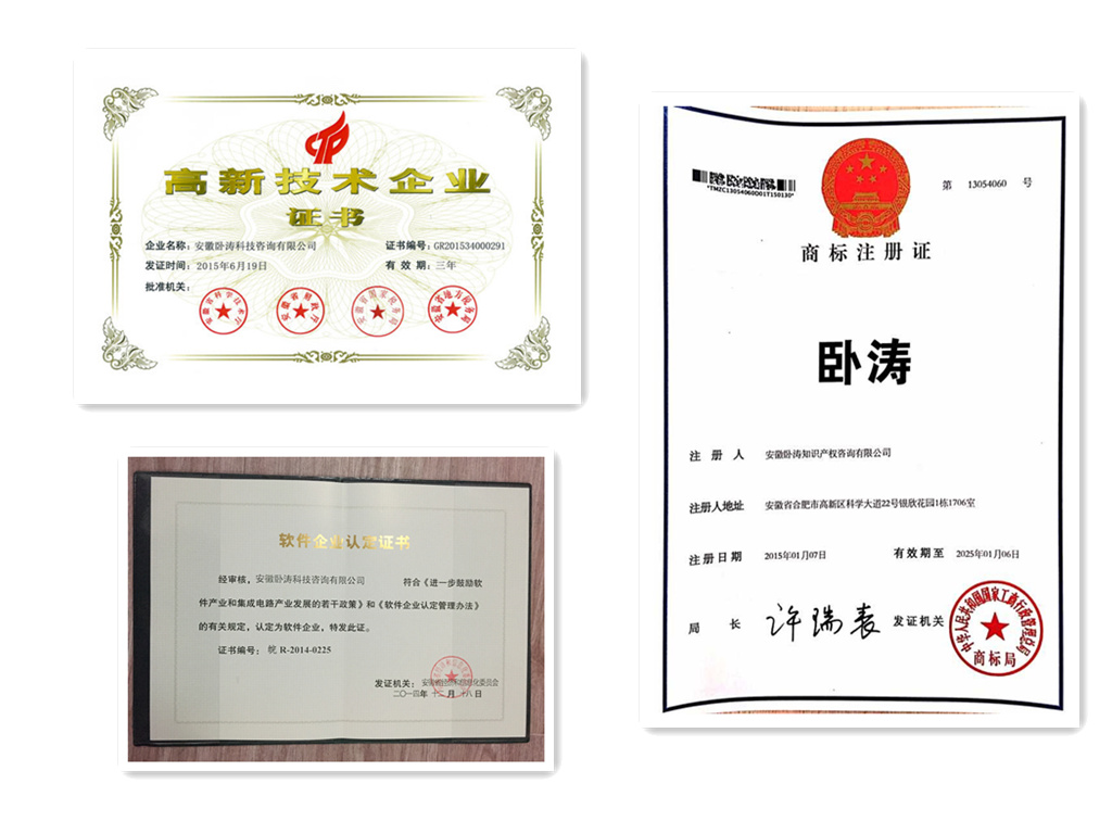 安徽臥濤公司：專(zhuān)注科技項(xiàng)目申報(bào)13年！