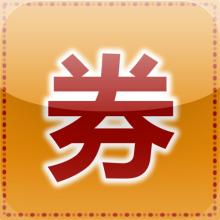 "合創(chuàng)券"申請(qǐng)專(zhuān)利更優(yōu)惠！——杭州君度專(zhuān)利代理事務(wù)所合肥高新區(qū)辦事處