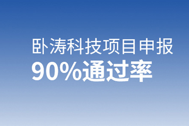 滁州市高新技術企業認定獎勵